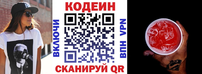 Кодеин напиток Lean (лин)  Сураж 