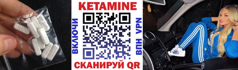 КЕТАМИН VHQ  Сураж 